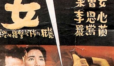 800px-The_Housemaid_(1960)